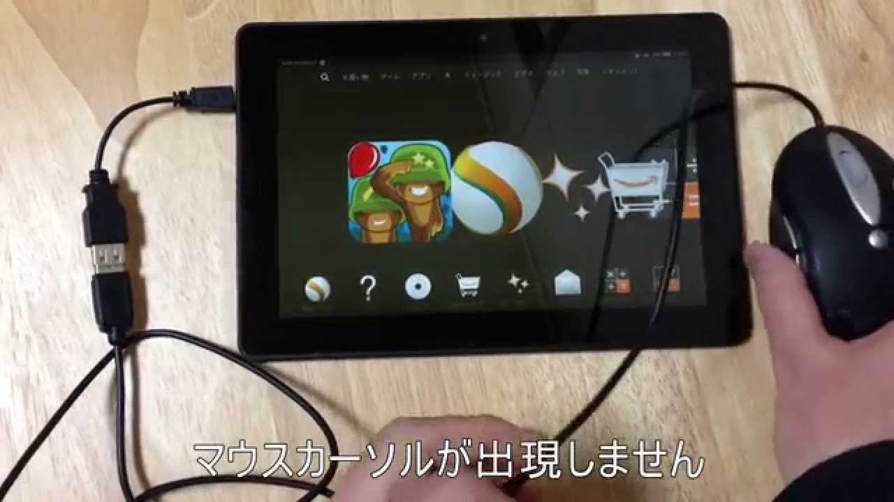 Kindle Fire HDX 8.9（2013）でUSBは使えるか？【検証】