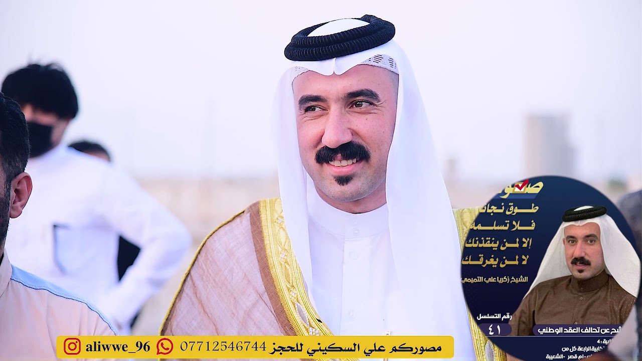 هوسات بحق الشيخ المرشح زكريا التميمي ابو يحيئ🔴 شاهدو لا يفوتكم