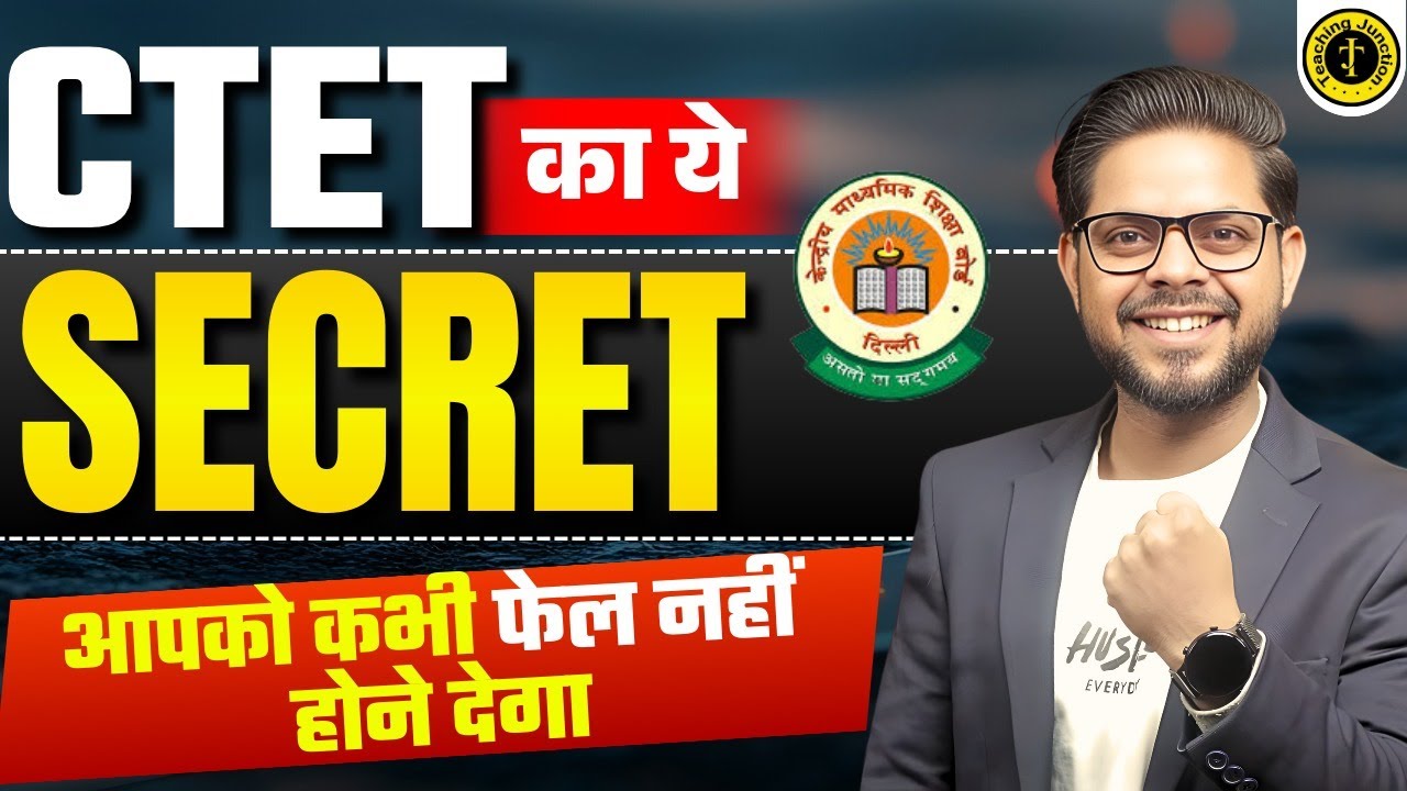 CTET 2026 🚨 | Biggest Secret | This Strategy Will Never Let You Fail | By Alok Sir