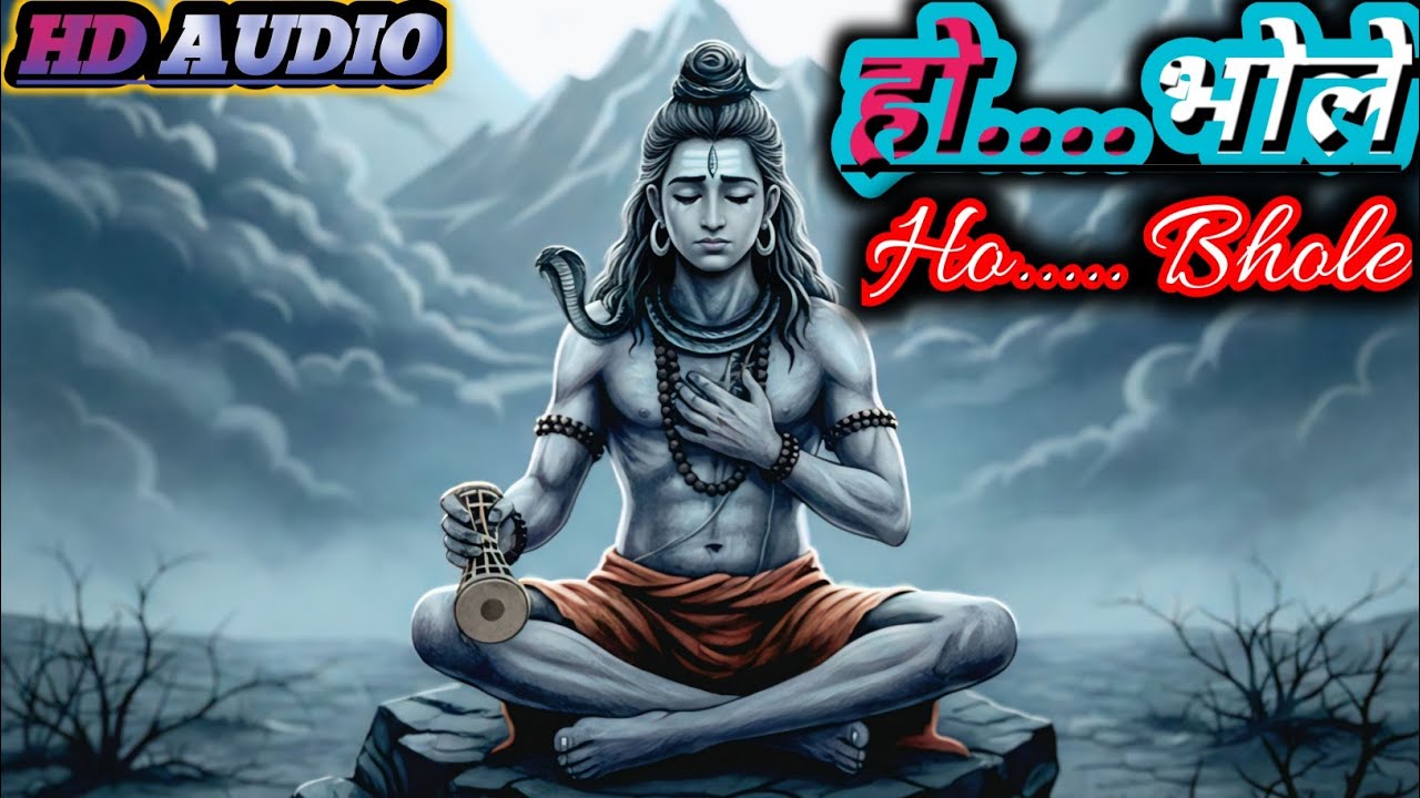 ओ भोले ओ भोले🙏 | O Bhole O Bhole