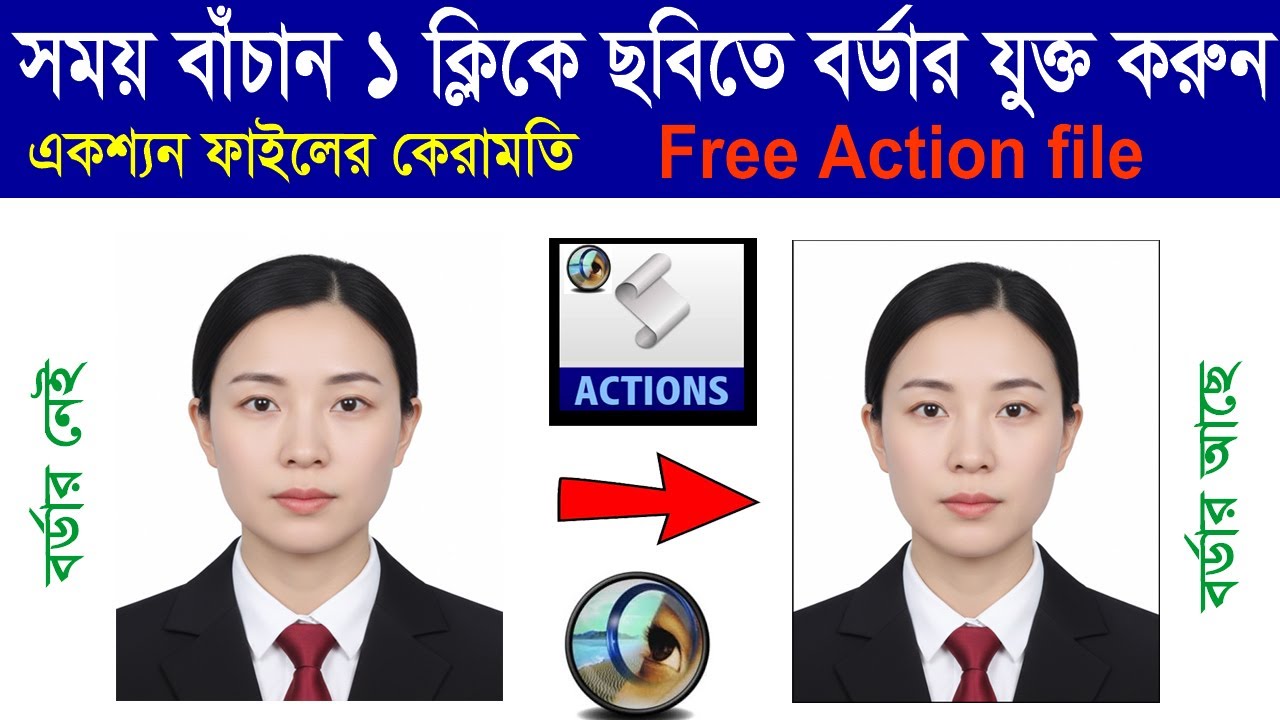 How to Add Border to Photo in Photoshop | ছবিতে বর্ডার দেওয়ার সহজ নিয়ম