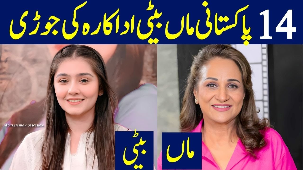 Famous Pakistani Actress Mother and Daughter Duos