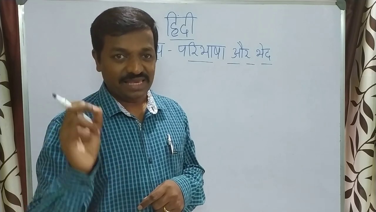Hindi Grammar - Vachya- Voice , Mangalore University