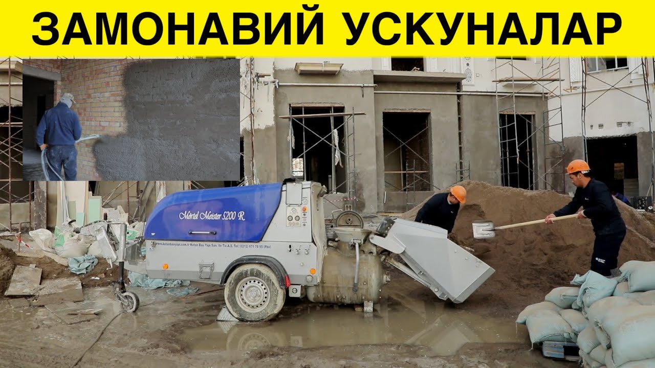 СУВОК КИЛАДИГАН СТЯЖКА КИЛАДИГАН УСКУНАЛАР АБЗОР