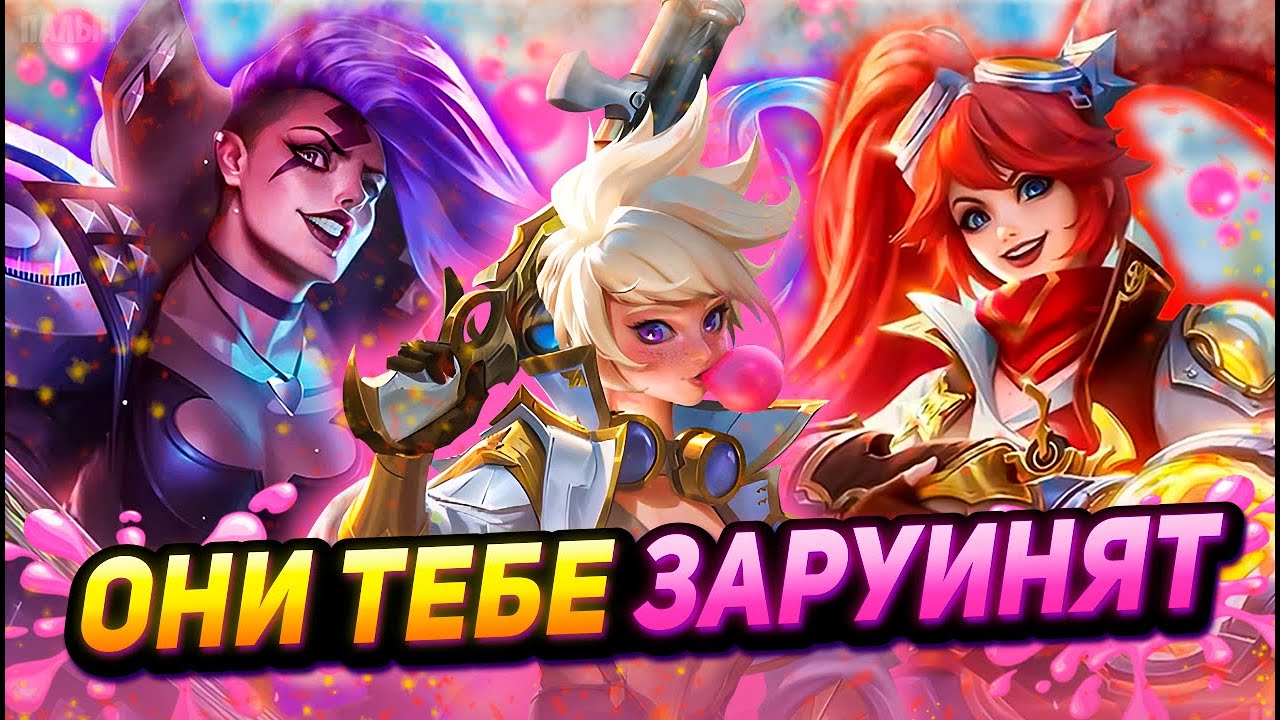 Я ЗАБАНИЛ ИМ ХАНАБИ И ОНИ РЕШИЛИ СЛИТЬ МНЕ РАНГ- MOBILE LEGENDS