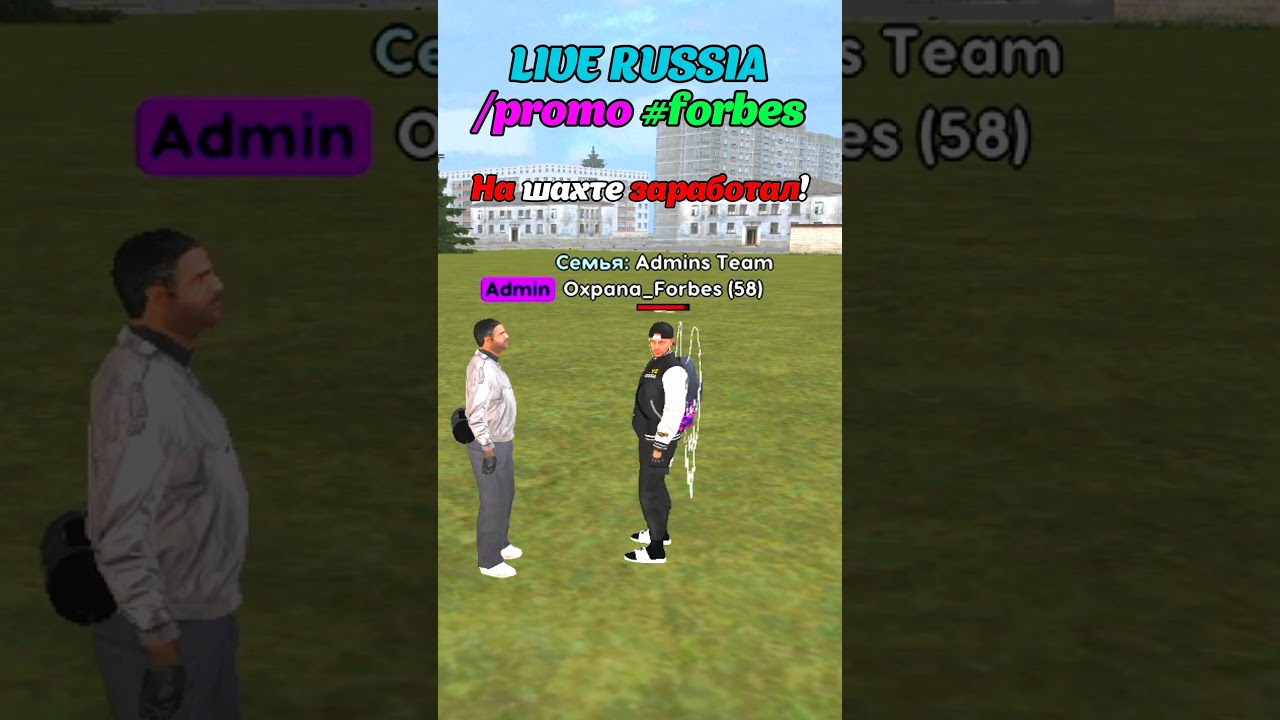 Pov: Администрация на Лайв Раша сервер: MOSCOW #лайвраша #liverussia #админ #moscow #shorts #fypシ