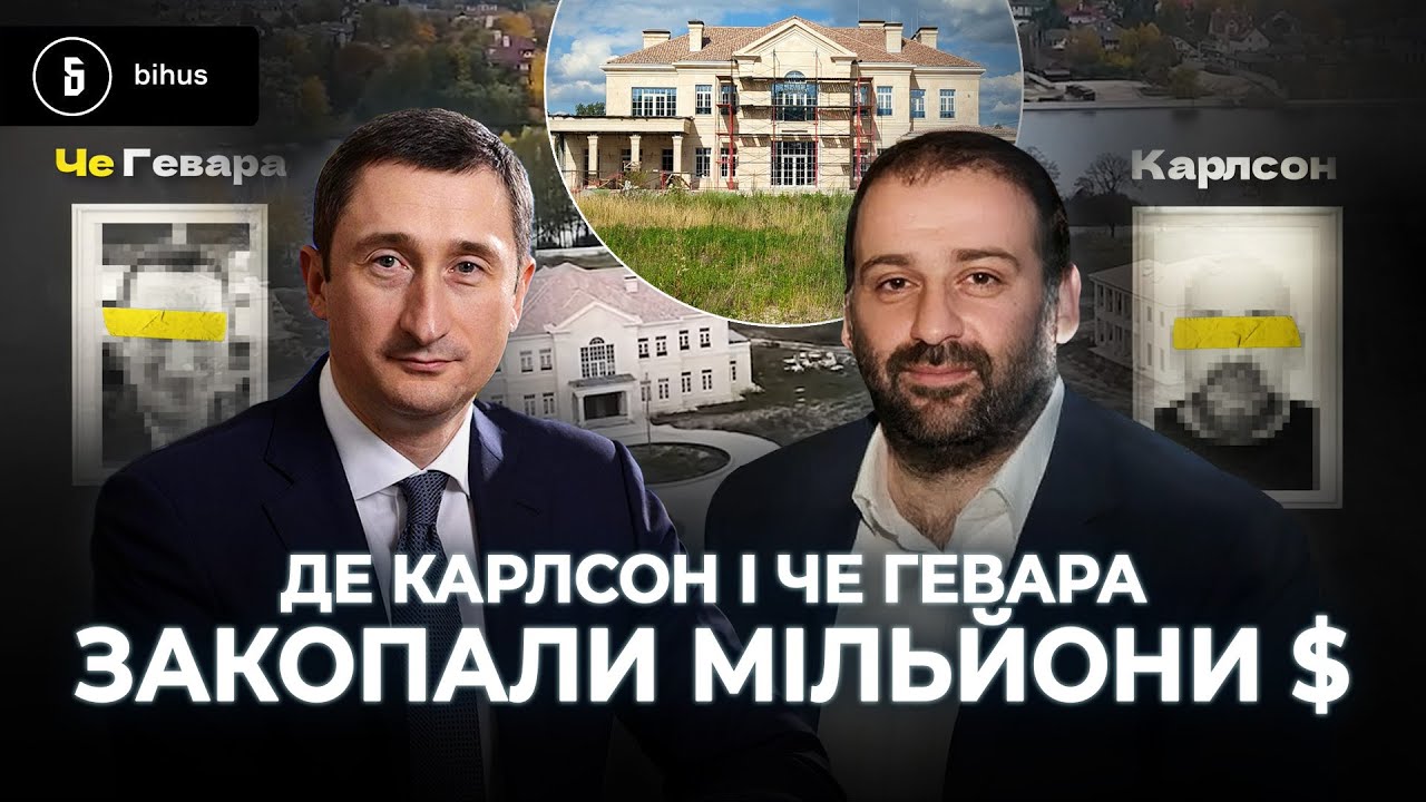&laquo;Тупий п***рас&raquo; і котеджі в Козині за відкати: пазл Міндіча й Чернишова склався