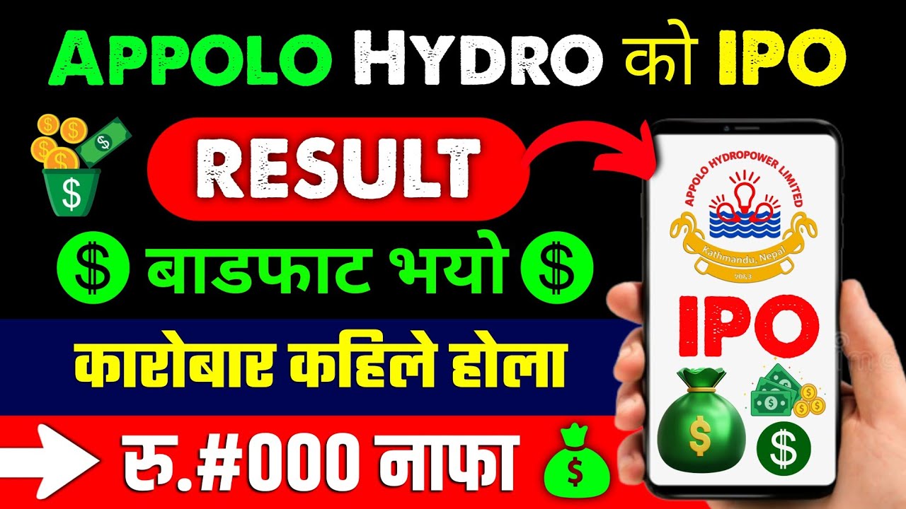 appolo hydropower ipo result published | appolo hydropower ipo result | ipo result published | ipo