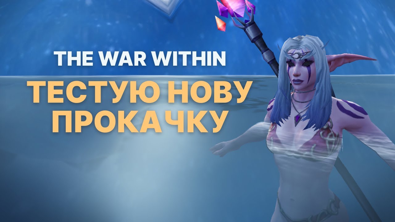 Найкращі Бонуси за Прокачку в World of Warcraft!