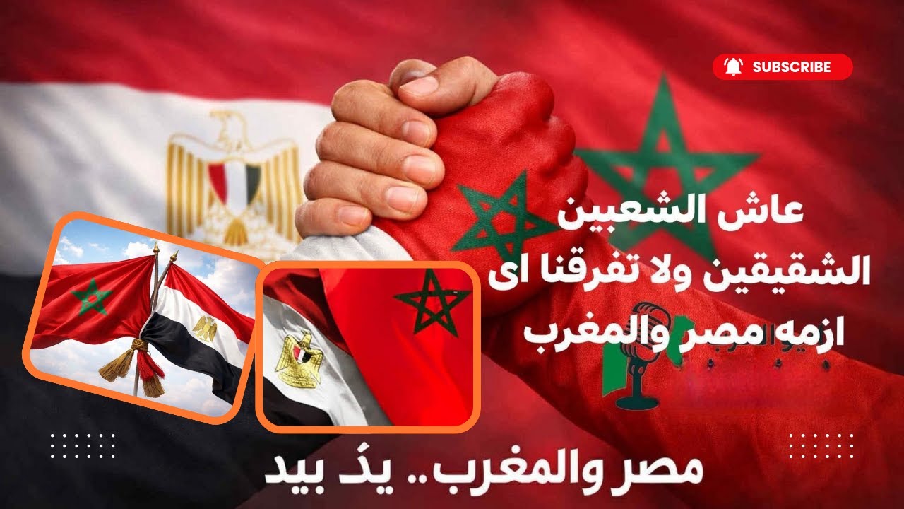 اوؤدوا الفتنة بين الشقيقتين و حاسبوا من أخطئ برموز دولة عظيمة