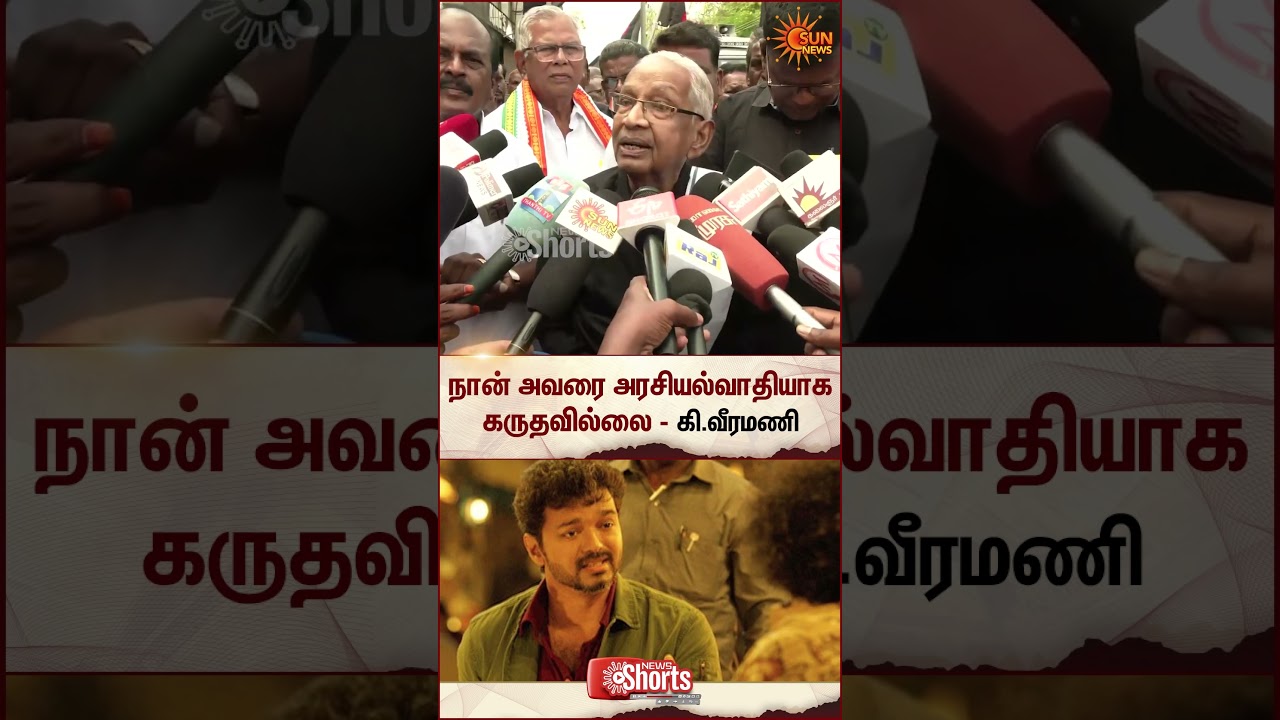 TVK Vijay Campaign | TN Election 2026 | K.Veeramani Speech | Sun News