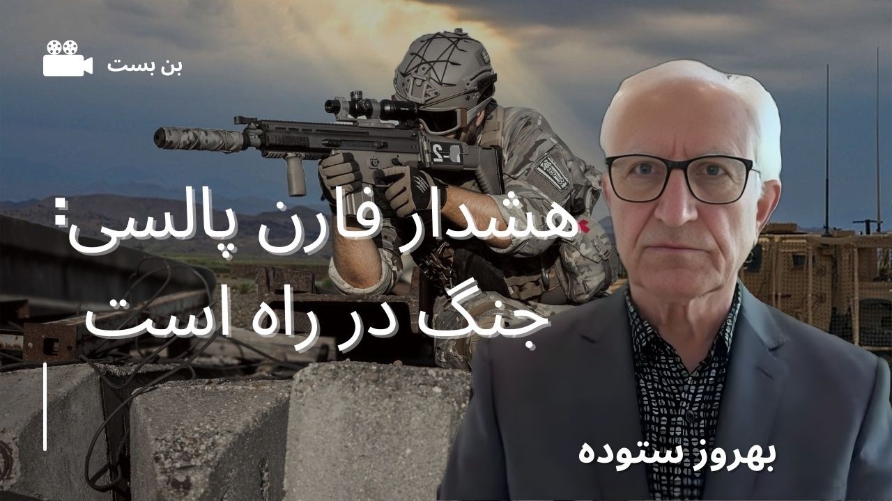 بازی با آتش در خاورمیانه؛ آیا آمریکا وارد جنگ تمام‌عیار می‌شود؟