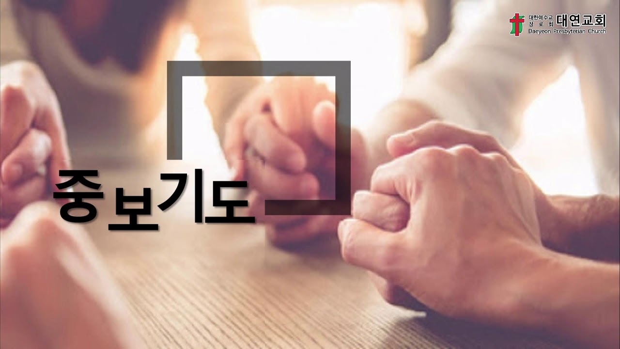 2026년3월6일 새벽기도