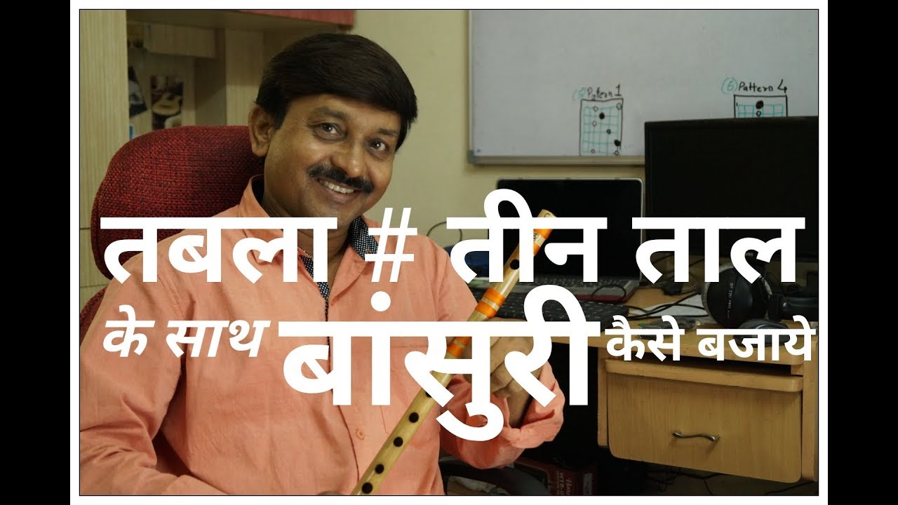 How to play flute with Tabla Teen Taal | G synth Musica | Milind Dangre