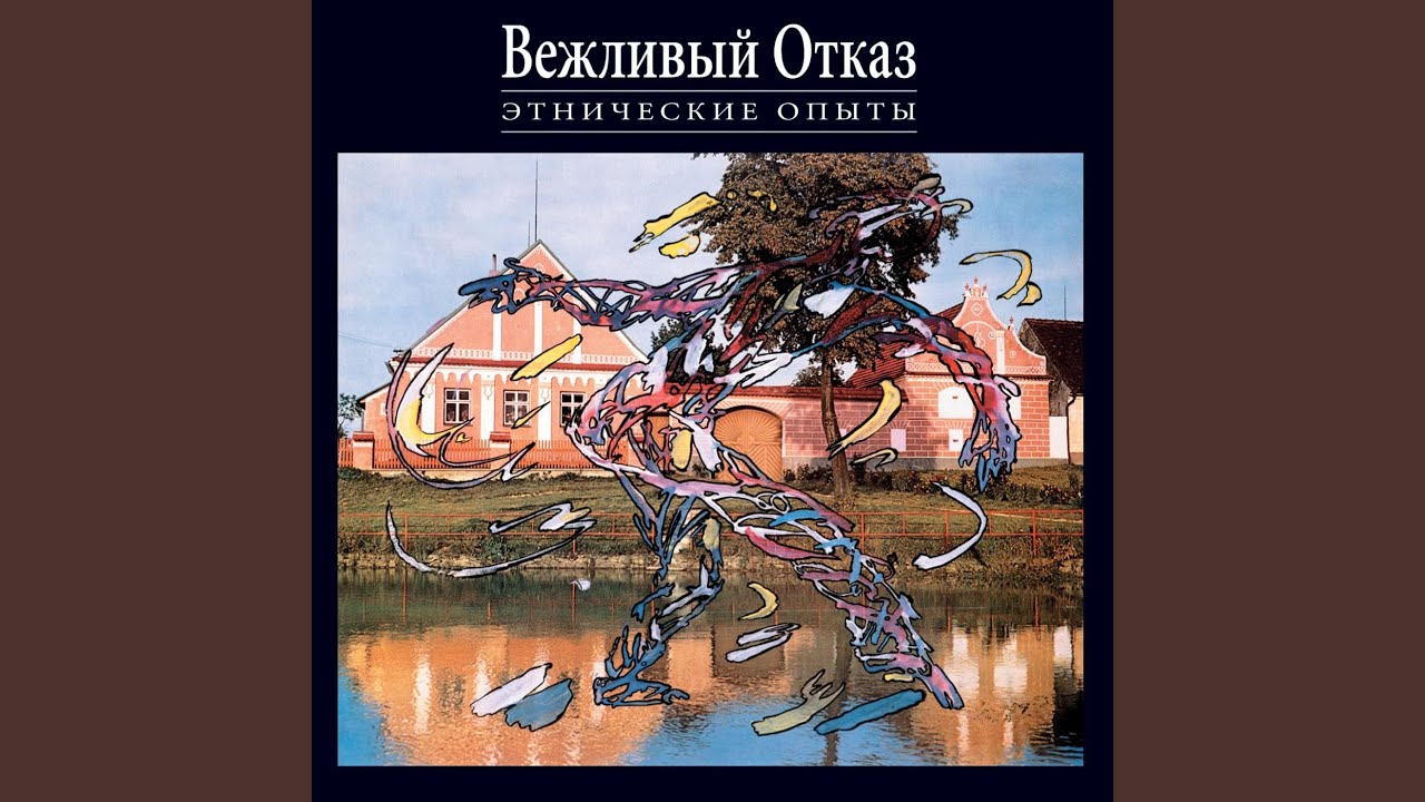 Fire of Moscow 1812
