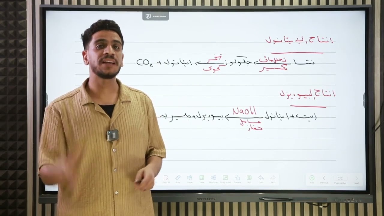 مراجعه الفصل الرابع علوم متكامله شرح و حل و فرم الصف الاول الثانوي دكتور احمد متولي