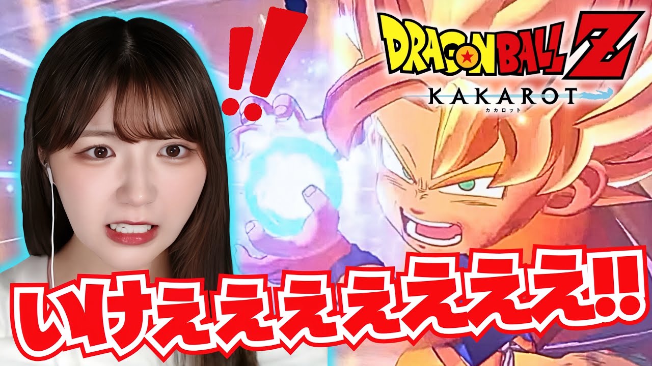 【DAIMA】反則級の超サイヤ人覚醒が激アツ #DLC【DBZカカロット｜初見実況】