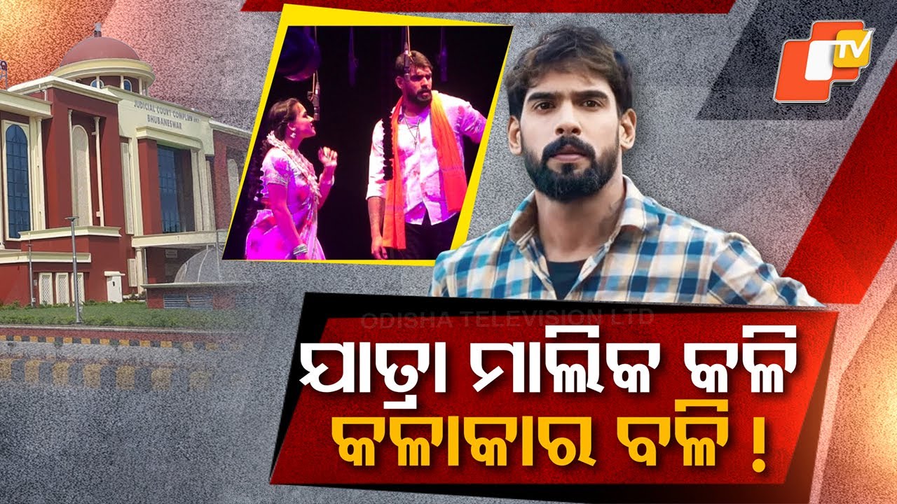 Yatra Superstar Piyush Tripathy in Legal Trouble, Career Hangs in Balance