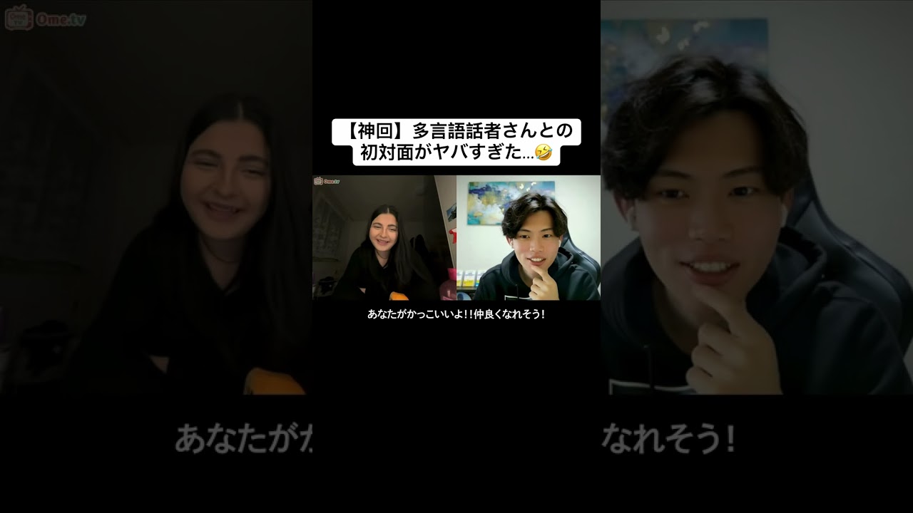 【神回】多言語話者さんとの初対面がヤバすぎた...🤣