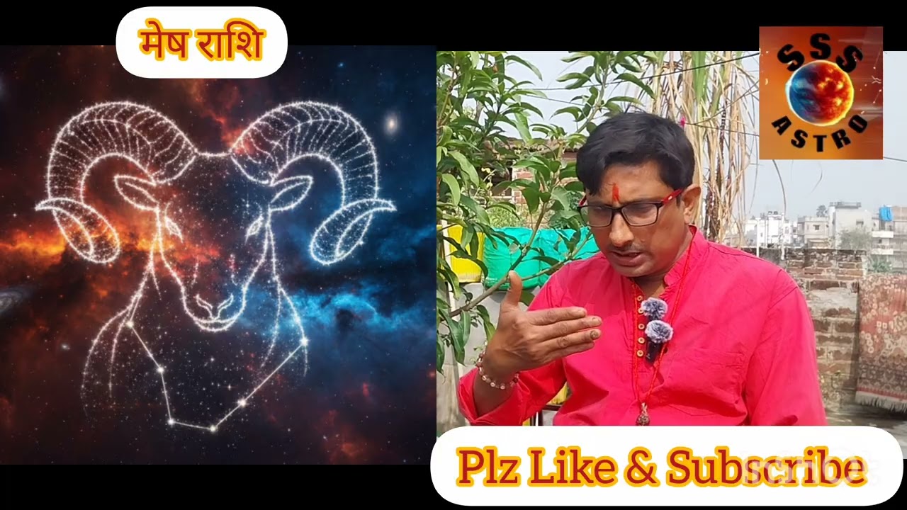 मेष राशि Ch -18