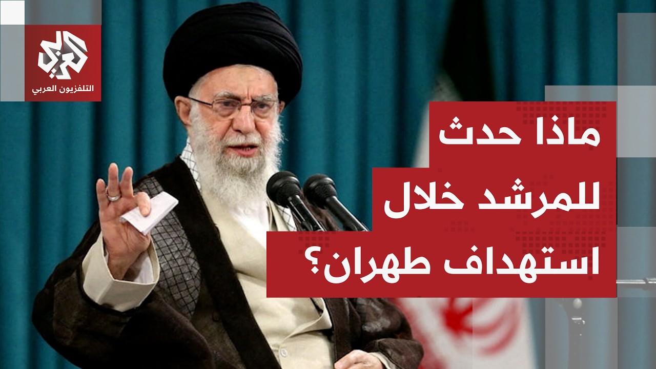 طهران في قلب الاستهداف.. هجوم أميركي إسرائيلي واسع على إيران والمرشد يُنقل إلى خارج العاصمة!