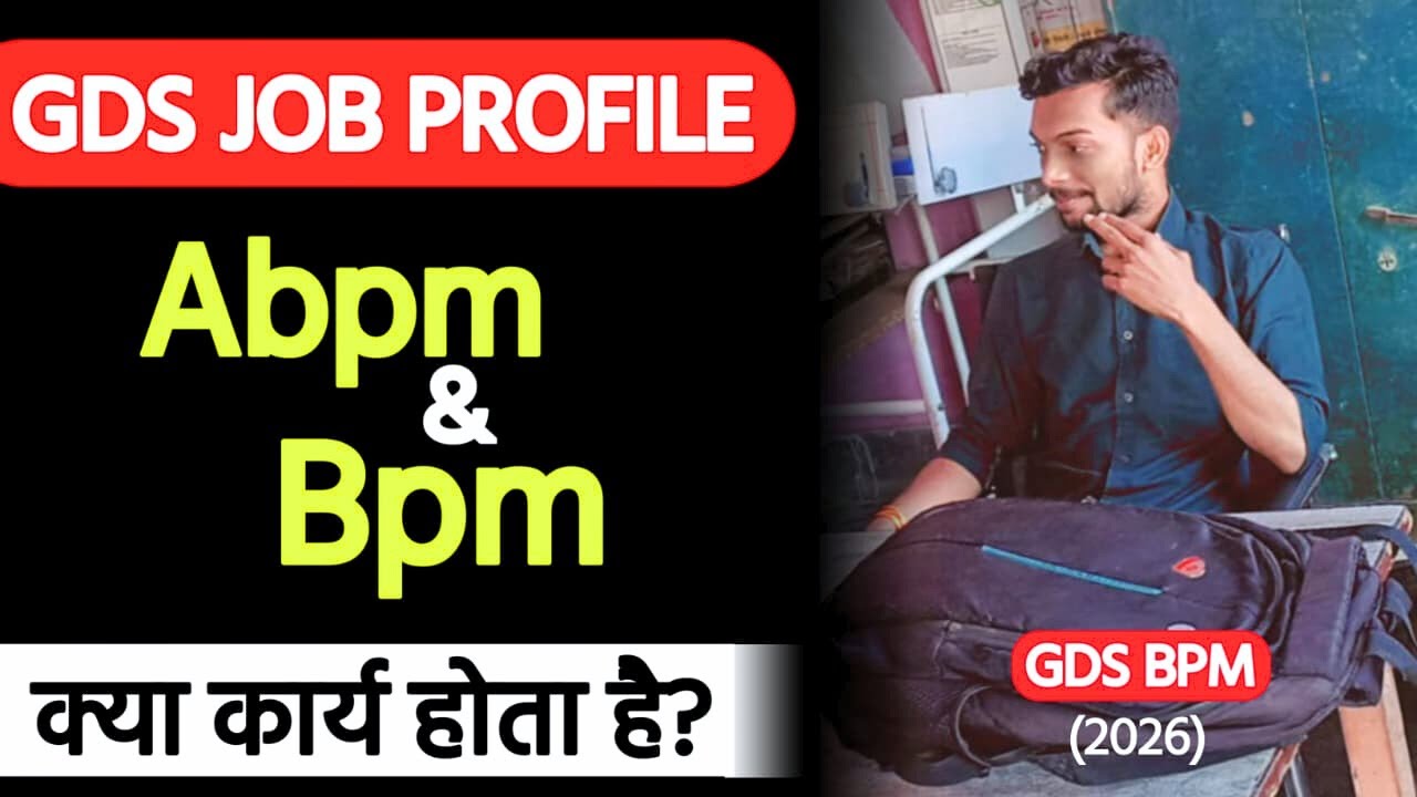 GDS ABPM & BPM Work in Post Office | GDS Job Profile 2026 | BPM & ABPM Job Work | Gramin Dak Sevak