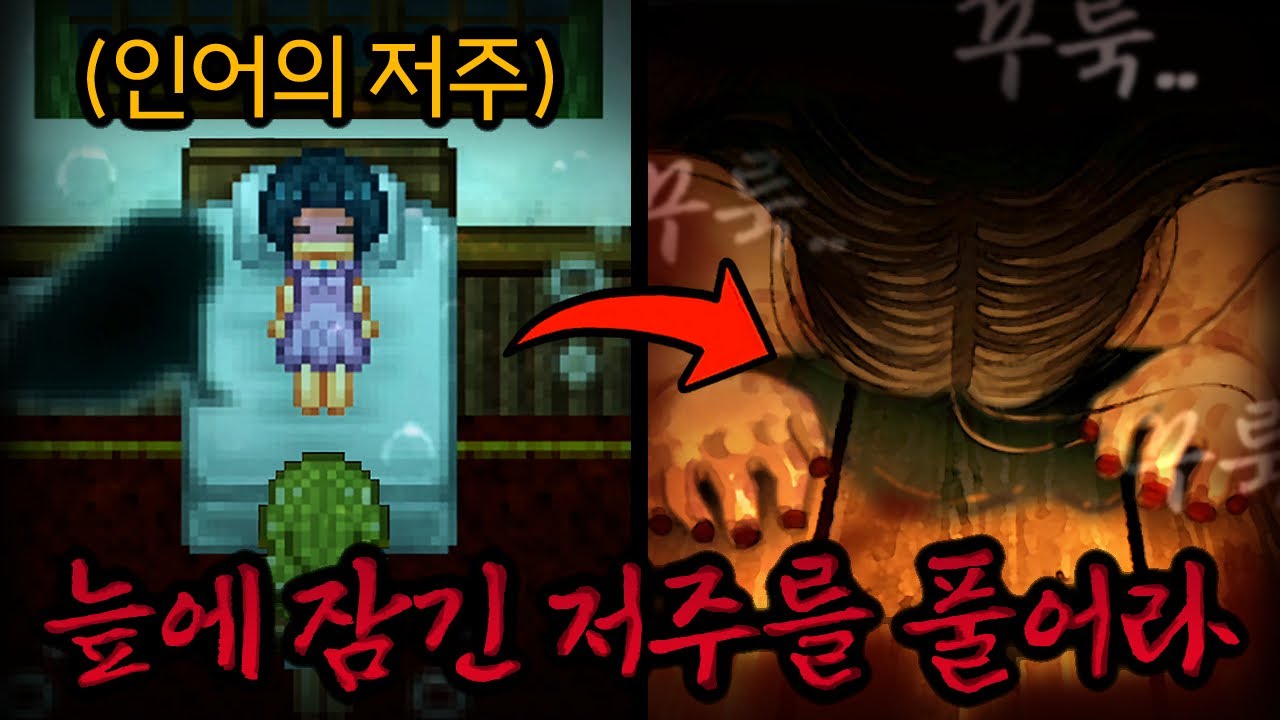 함께 여행을 떠난 친구를 '인어'로 만들어버린 버려진 늪의 진실.. [인어늪]