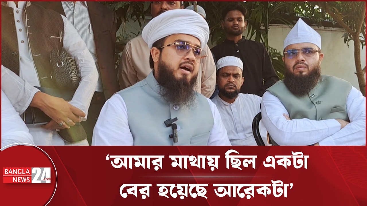 কথাটি ছিল ‘স্লিপ অব টাং’, বিএনপিকে নিয়ে করা মন্তব্যের ব্যাখ্যায় হানজালা | Jamaat E Islami