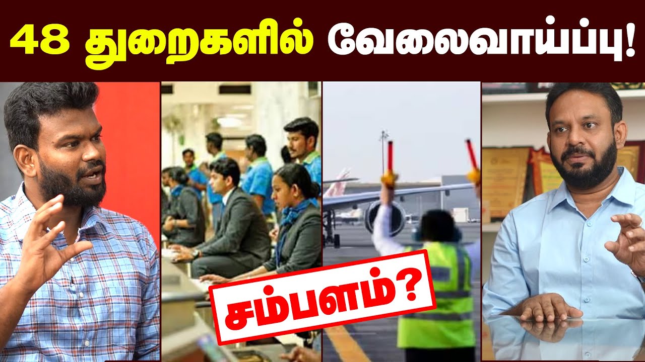 இப்படி ஒரு படிப்பா? 😲 | கடைசி வரைக்கும் தெரியாமலே போயிடுது | Aviation | Positivitea |