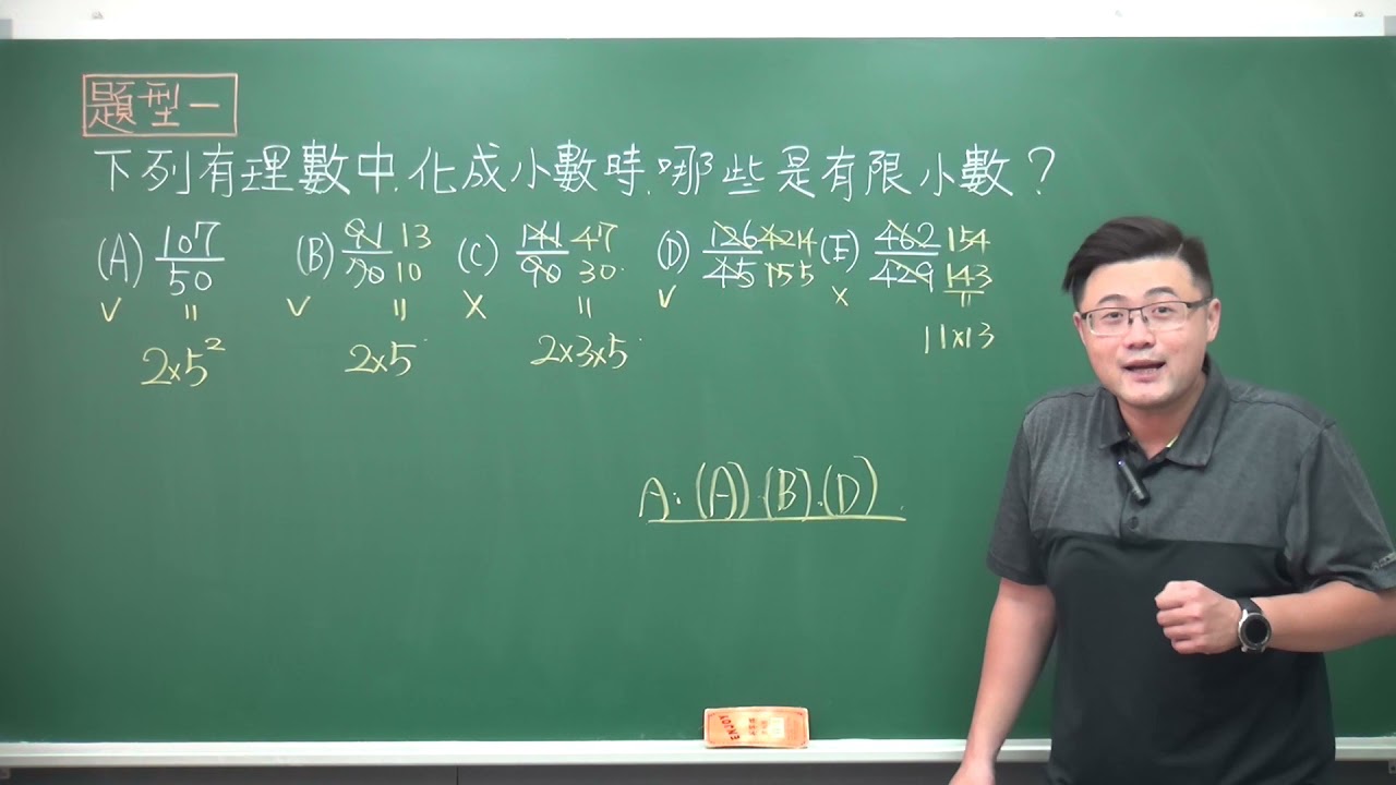 高一1-1重點整理題型