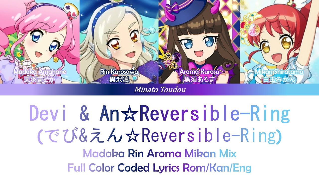 Reversible Ring (でび & えん☆Reversible－Ring) MASHUP VER.  Color Coded Lyrics Rpm/Kan/Eng
