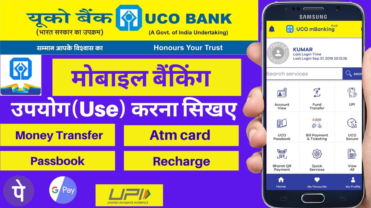 uco mobile banking kaise use kare|How To Use Uco Mobile Banking -यूको मोबाइल बैंकिंग उपयोग करना सिखए