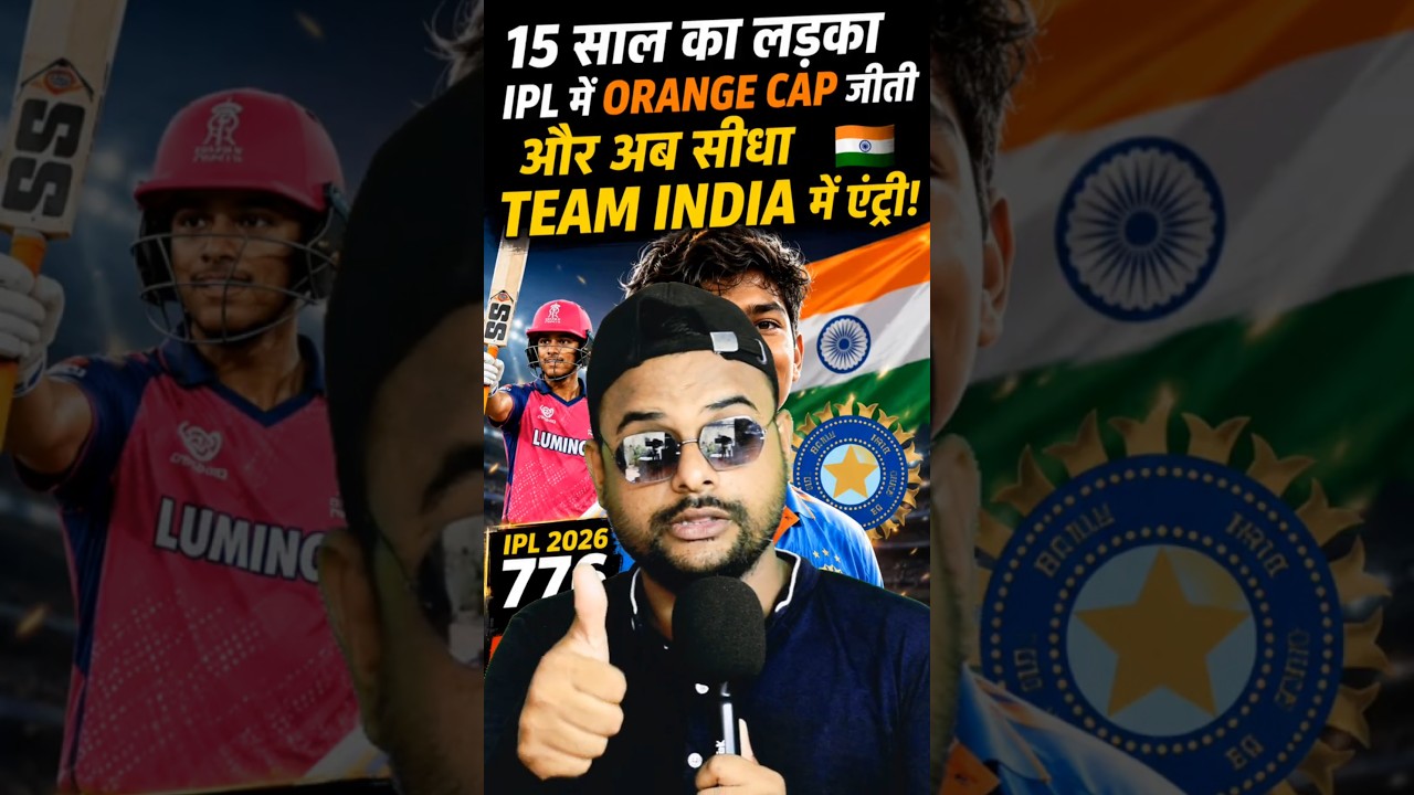 15 साल का लड़का... सीधे Team India में एंट्री! 😱🔥 #shorts #vaibhavsuryavanshi