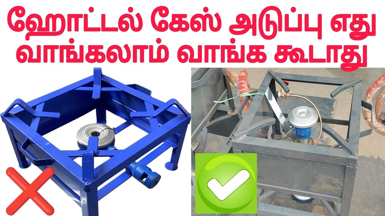 Hotel gas stove selection Hotel business profit | Wedding Briyani | Idli dosa business profit idli