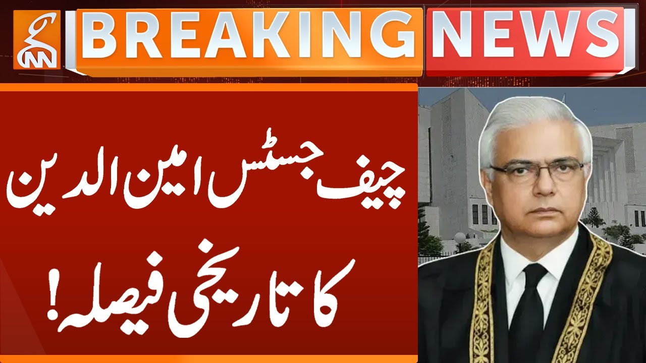 Justice Amin-Ud-Din Khan Makes Another Major Decisions | Breaking News | GNN
