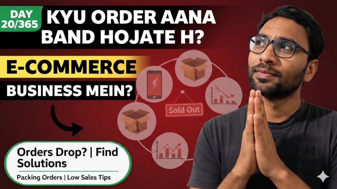 E-commerce Mein Orders Kyu Band Ho Jate Hain? 📉 | Orders Drop Problem & Solution 