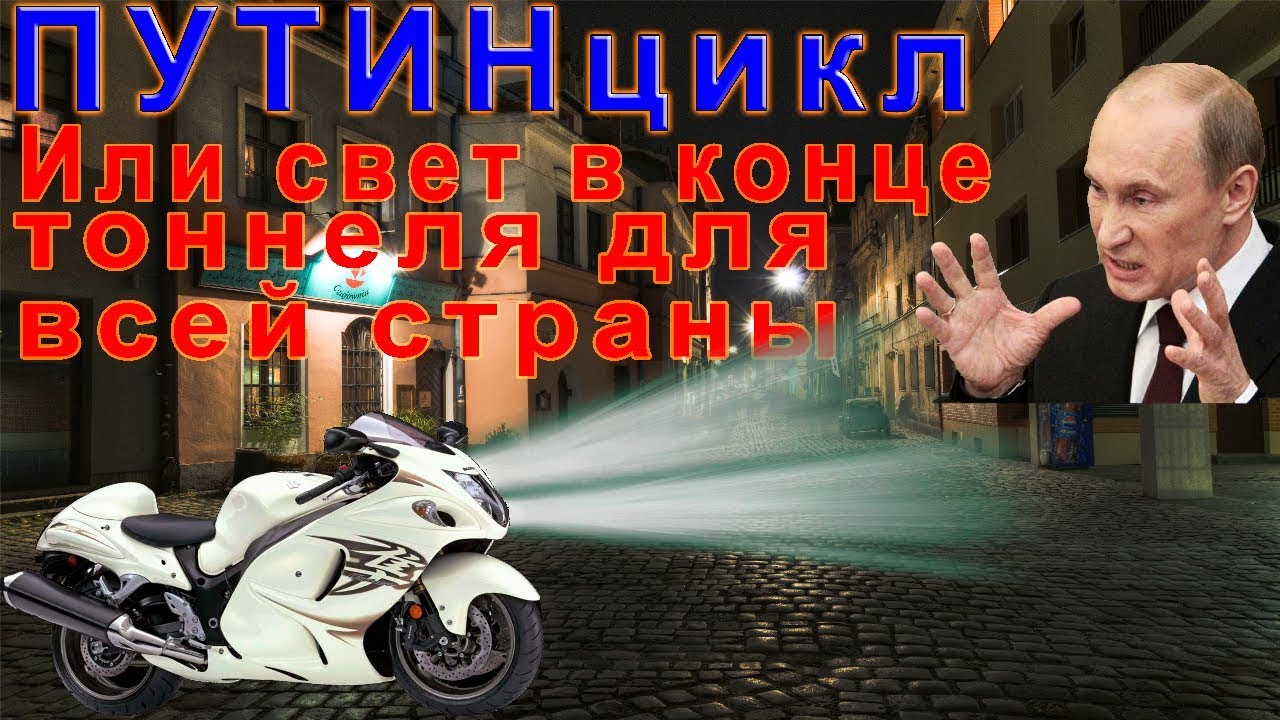 Тюнинг  оптики мотоцикла Suzuki Hayabusa