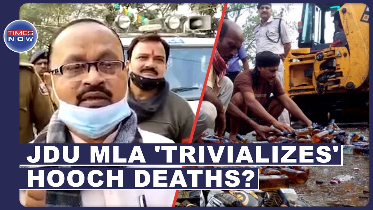 Bihar JDU MLA's Shocking Comments On Hooch Deaths | National News | English News