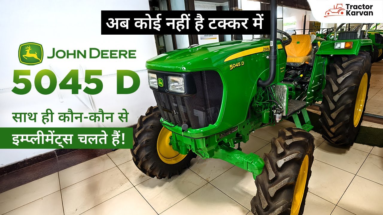 क्या John Deere 5045D Gear Pro 4WD आपके खेत के लिए सही ट्रैक्टर है? जानिए इसकी खासियतें!
