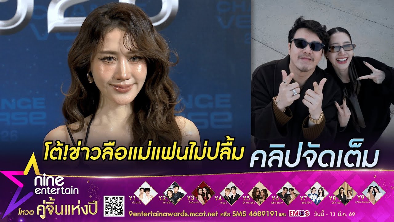 ตอบชัด! พิม พิมประภา โต้ไม่ใช่นางเอกอักษรย่อแม่แฟนไม่ปลื้ม เผยเจอพ่อแม่ของไฮโซแทมแล้ว (คลิปจัดเต็ม)