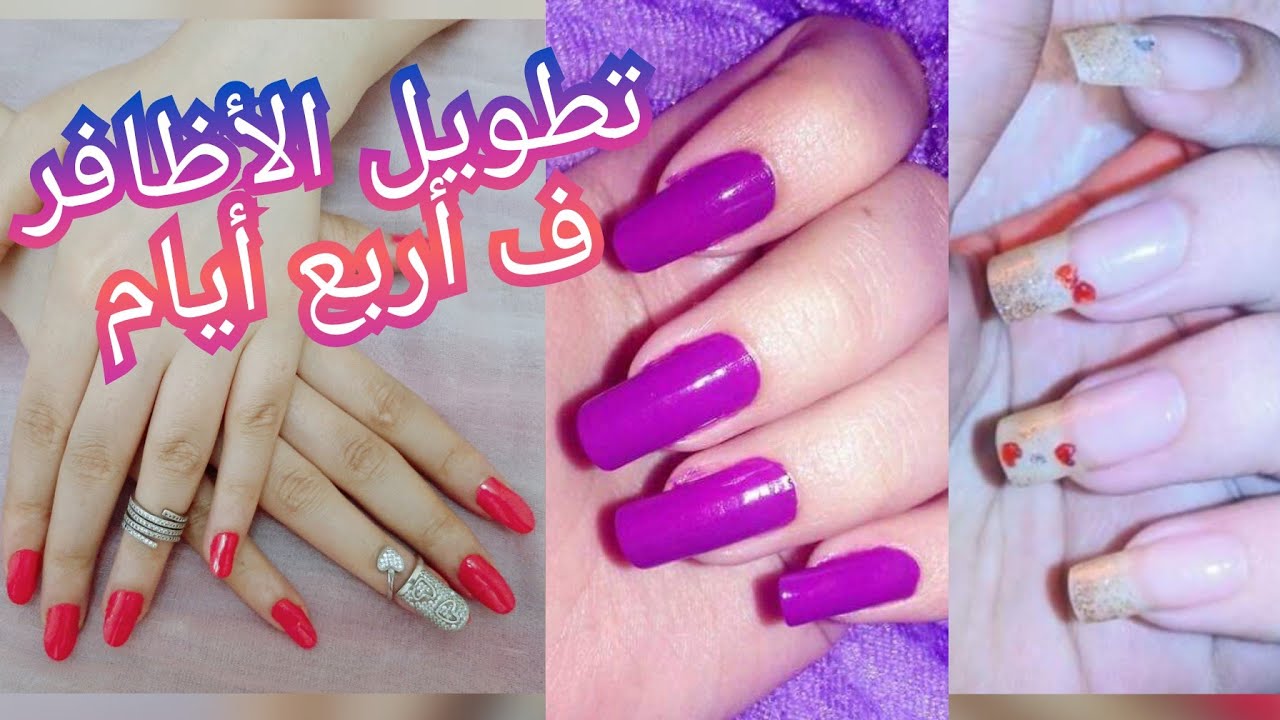طريقة تطويل الأظافر وتقويتها في أسرع وقت/خلطة طبيعية لتطويل الأظافر /  how  to grow your nails fast