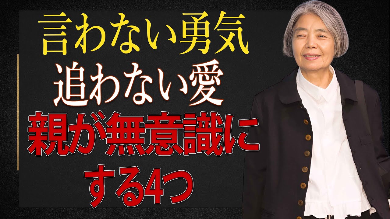 【樹木希林】「あの子が帰ってこない」…親の愛が“執着”に変わる4つの悪習慣