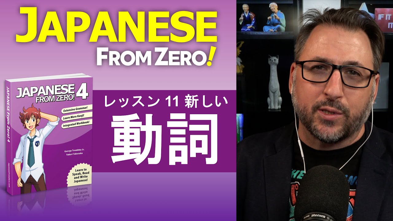 Loan me some money I promise I will return it | Japanese From Zero! Video 132