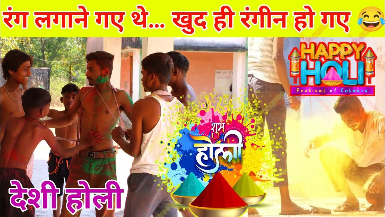 साराबी के साथ Holi गांव में भोकल मचा Diya 😄😁