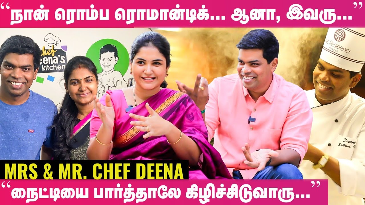 ''பிள்ளைங்ககூட கட்டிப்புரண்டு சண்டை போடுவேன்....'' Mrs & Mr. Chef Deena | Couple Interview | Part -2