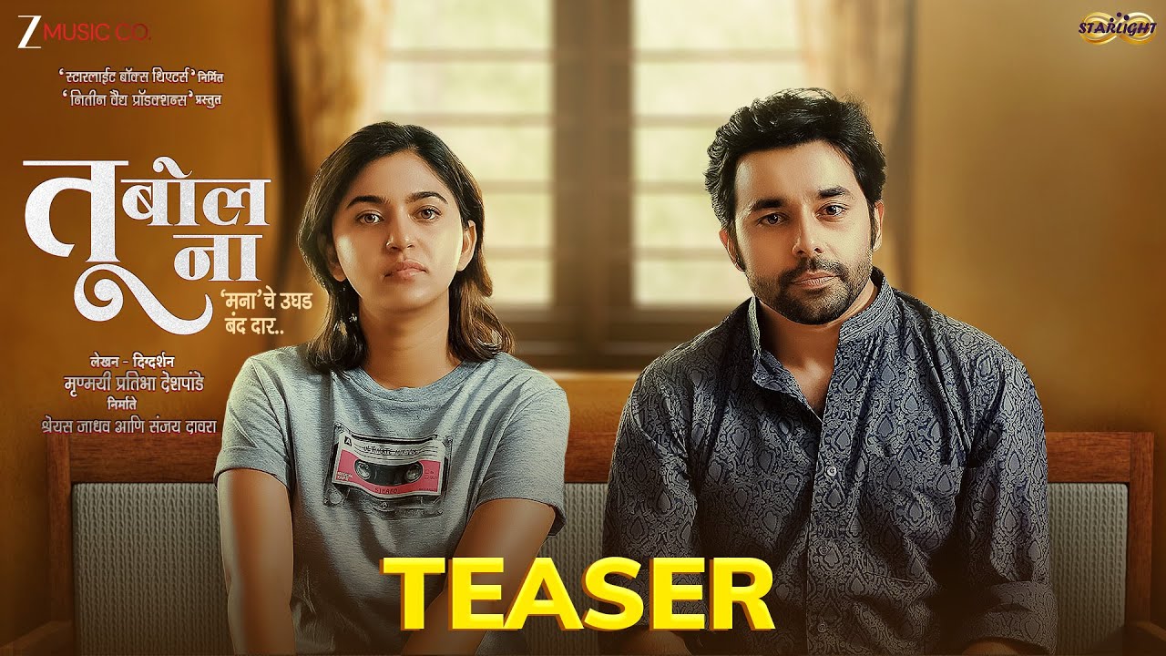 Tu Bol Na | Official Teaser | Mrunmayee Deshpande | Rahul Pethe | Suvrat Joshi | 10 Oct