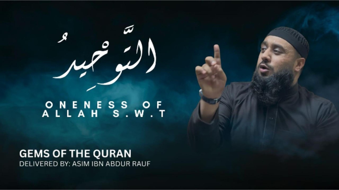 Oneness of Allah S.W.T ll GEMS OF THE QURAN ll Surah Al-Baqarah V140