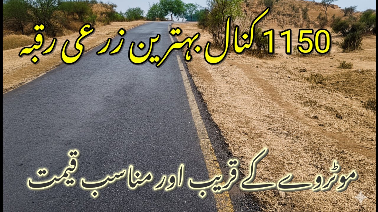 Agricultural land for sale in chakwal