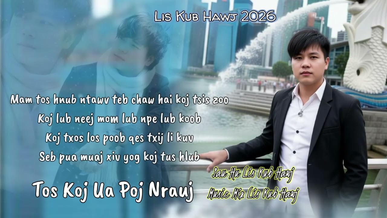 Tos koj ua poj nrauj by lis kub hawj 2026