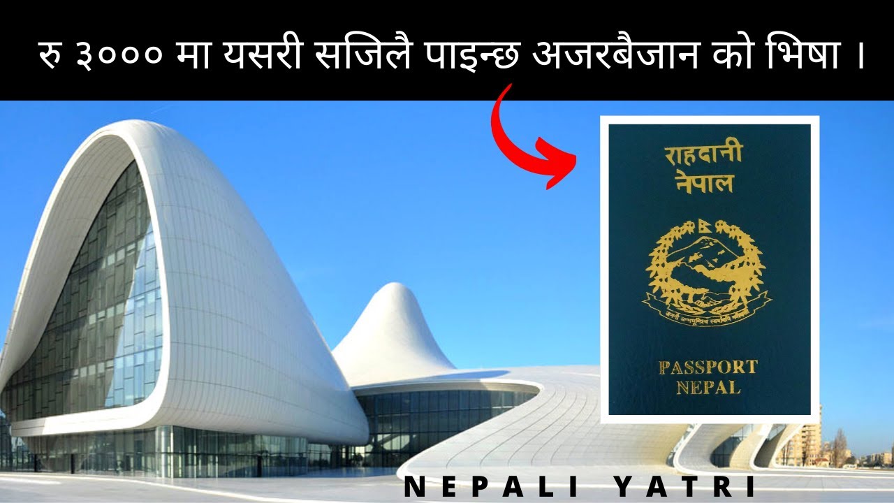 अजरबैजान जानु अघि हेर्नै पर्ने भिडियो। यसरी सजिलै भिषा एप्लाई गर्न सकिन्छ